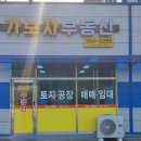 가보자공인중개사사무소 이미지