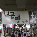 농림수산식품부와 한식재단이 발간한 ‘오래된 한식당 100선’에 소개된 포항할매집 이미지