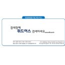 (주)위드어스인 이미지