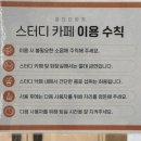 집중더하기스터디카페 이미지
