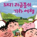 책돼지 이미지