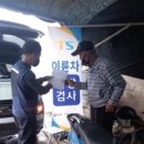 자동차출장서비스