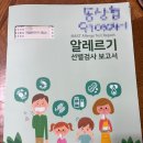 [MAST Allergy검사] 인천 오라클피부과 알레르기 선별검사 후기