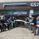 GS25 인천남동점 이미지