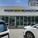 종갓집한식뷔페 이미지
