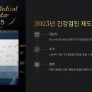 동아대학교의료원 | 종합검진 어디서 받을까? 지역별 평판 좋은 건강검진 센터 추천 2025년 가이드