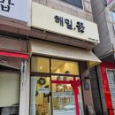 수지24 | [꽃다발 후기] 꽃이 너무 예쁜 수지 꽃집 &#39;해밀꽃&#39; 꽃다발 후기 (24시 무인 운영)