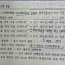 세법 대손금 세무조정 질문있습니다 이미지