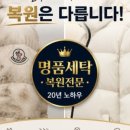 명품세탁 네이버블로그