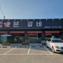 최강본갈비 네이버블로그