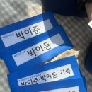 호남유치원 | 첨단 선우유치원 가을운동회 호남대학교에서 열린 운동회! 엄빠도 신나고 애들도 신난 트렌스포머까지...