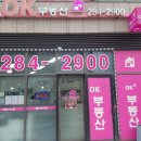 기흥역OK공인중개사사무소 이미지