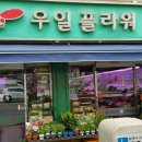 부평우일 이미지