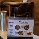 기우 | [순천] 미친 안주 퀄리티 요리주점 '기우' 방문 후기 ( • ᴗ - ) ✧