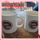 한남역 1번 출구 | 한남역 바로앞 애견동반 카페 12pm 오곡라떼 내돈내산 방문후기