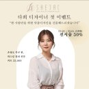 디스타갤러리 | 유명한 미용실 쉬작 다녀왔습니다.! (가격, 다희 디자이너, 단백질펌, 열펌, 쉬작 후기, 쉬작 가격 이벤트)