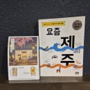 CU 서창2지구점 | [인천, 남동]서 창 2지구 맛집, 제주 옥탑 서창점