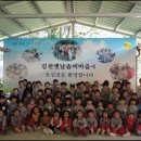 김천중앙초교병설유치원 이미지