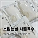 명품한우소잡는날 이미지