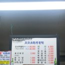 꼬꼬오리주물럭 이미지