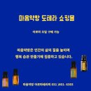 따숨심리상담센터 이미지