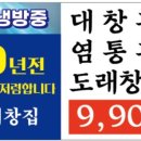 대창기름집 네이버블로그