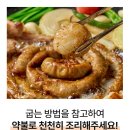 대창기업노동조합 | 집에서 연말모임 술안주로 강추! 집에서먹자 곱창/대창/막창/염통/납작대창 골고루 담기