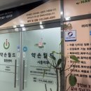 약손월드 테라피