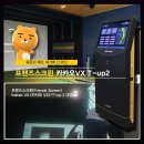스크린골프VX | 부산 진구 중고스크린골프 카카오vx t2 설치후 만족사례