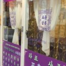 그린타로&사주 - 청주시 상당구 효촌송암1길 13 | 그린타로&사주