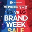 롯데하이마트(주) 용두점 네이버블로그