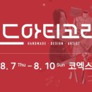 아티공방 이미지