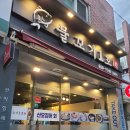 물꼬기1호 이미지