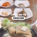 라경이집닭곰탕