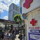중앙약국 | 종로5가역 약국 중앙약국 방문 후기 온누리상품권 가능