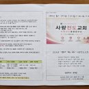 개척교회 음향설비 영상 TV 설비 다녀왔습니다 이미지