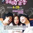 별이네 헤어살롱 이미지