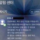 내 지갑 주운 사람한테 온 문자.JPG 이미지