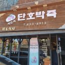 학동단호박죽 이미지