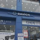 프라자안경 | 원주안경 다비치안경 원주 AK프라자앞점 사실주의 후기