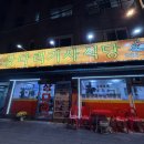 강북기사식당