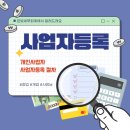 온빛세무회계