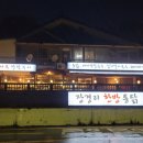 장경리 한방통닭