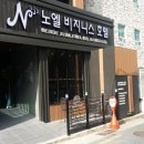 노엘비지니스호텔 이미지
