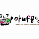 아빠곰탕 이미지