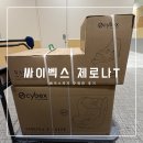 일본 싸이벡스 카시트 제로나T 블랙 + 베이스 구입 후기