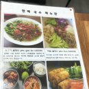 한베국수