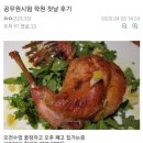 공무원 학원 첫날 후기........jpg 이미지