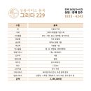 인천은혜요양병원 이미지