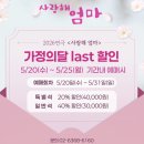 대학로연극 추천 연극 사랑해엄마 캐스팅 줄거리 티켓 예매 할인